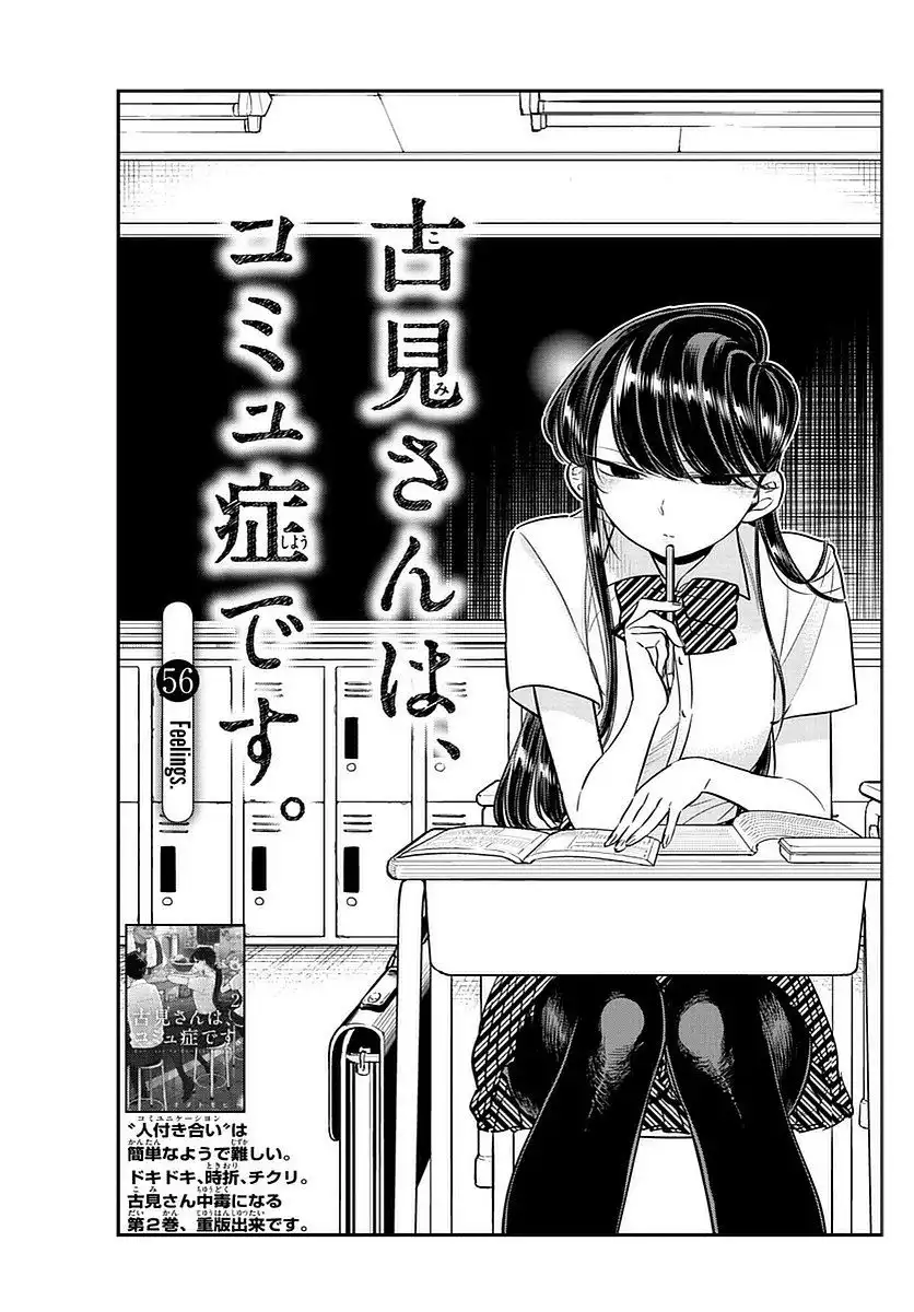 Komi-san wa Komyushou Desu Chapter 56 3